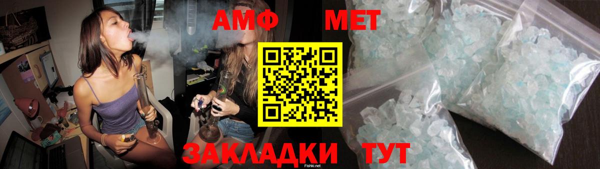 АМФ  Амфетамин Premium  Вход с VPN  Лесной 