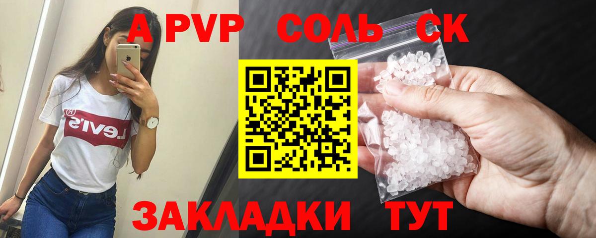 Лесной  Alfa_PVP СК  Вход с VPN  APVP  APVP Crystall 