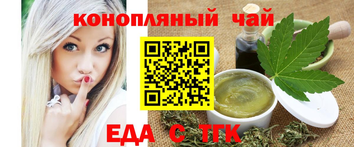 Лесной  Печенье с ТГК конопля  Вход с VPN 