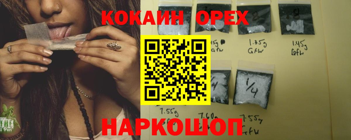 Cocaine 97% Лесной