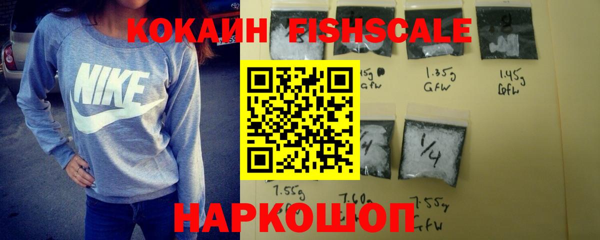 Лесной  Cocaine VHQ  Вход с VPN  Кокаин Колумбийский 