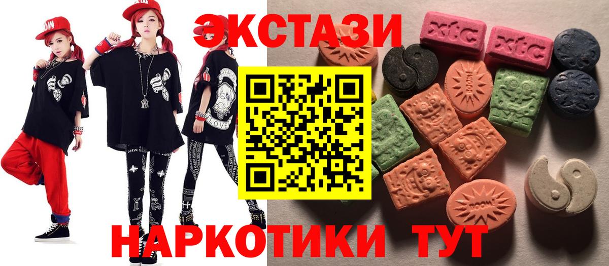 ЭКСТАЗИ MDMA  Вход с VPN  Ecstasy Philipp Plein  Лесной 