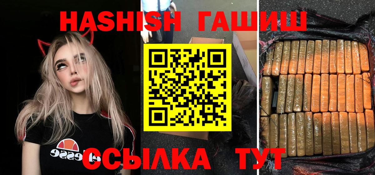 ГАШИШ гарик Лесной