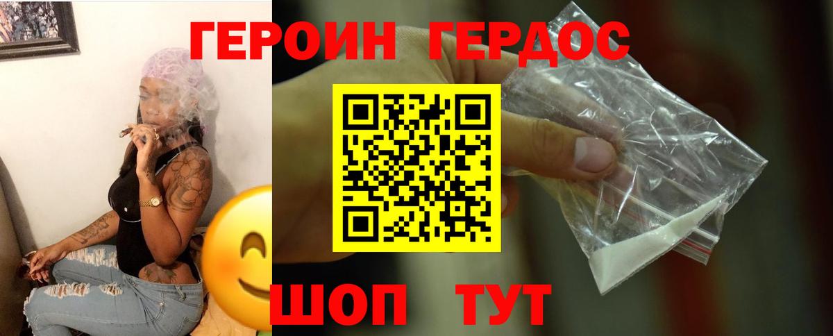 Лесной  ГЕРОИН герыч  Вход с VPN 