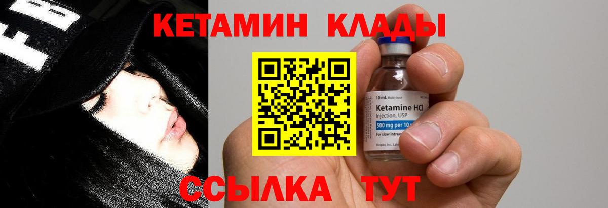 Лесной  Кетамин VHQ  hydra как войти  Вход с VPN  КЕТАМИН VHQ 
