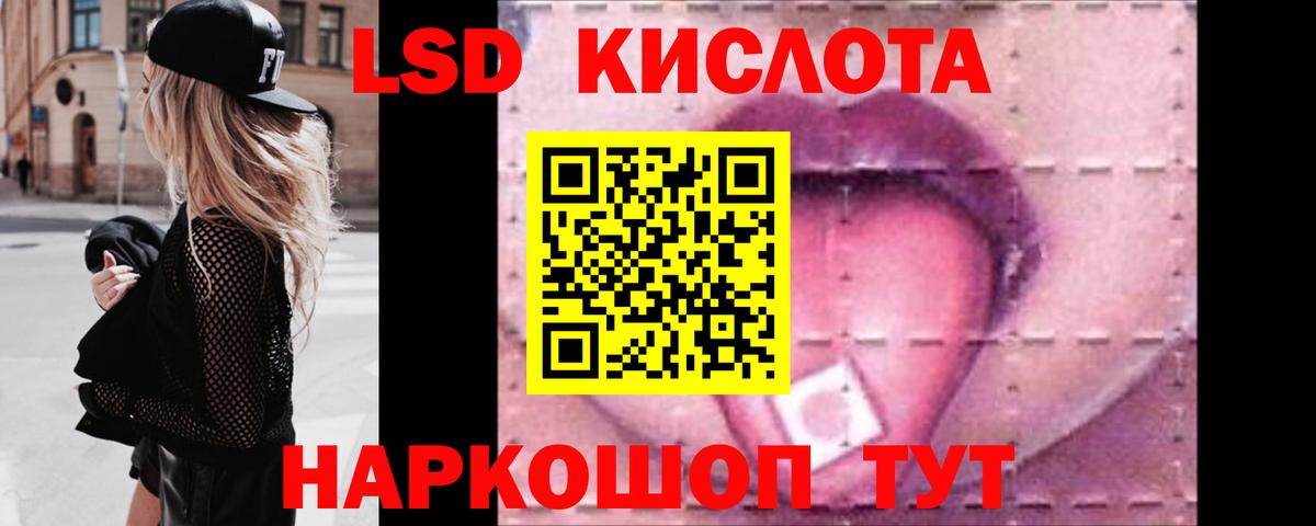 ЛСД экстази кислота  Вход с VPN  LSD-25 экстази кислота  Лесной 