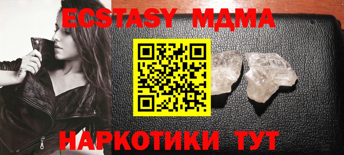 МДМА Molly Лесной
