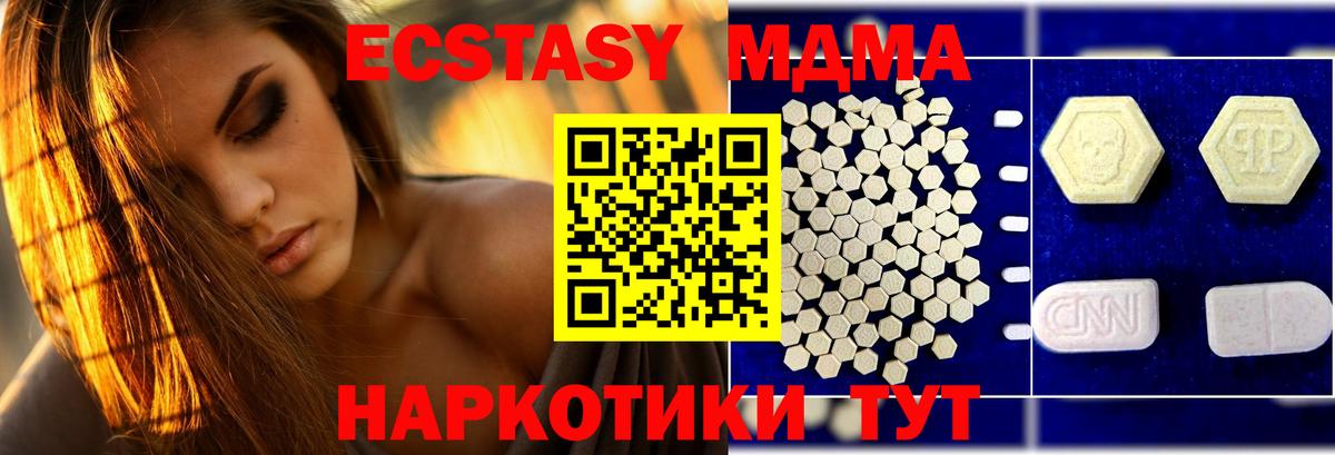 Лесной  МДМА молли  МДМА кристаллы  Вход с VPN 