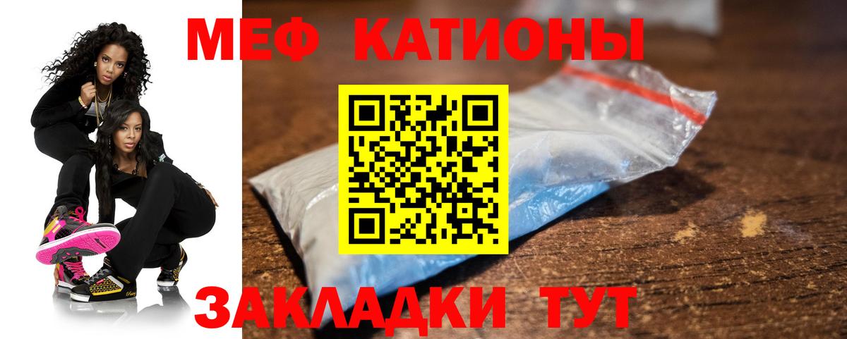 Мефедрон мука  Мефедрон мука  МЯУ-МЯУ  Вход с VPN  Лесной 