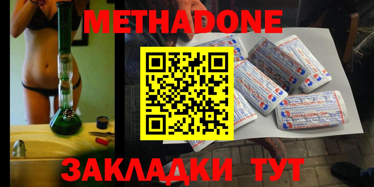 блэк спрут ТОР  Вход с VPN  Лесной  Метадон белоснежный  Метадон кристалл 