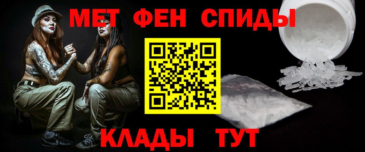 Первитин кристалл Лесной