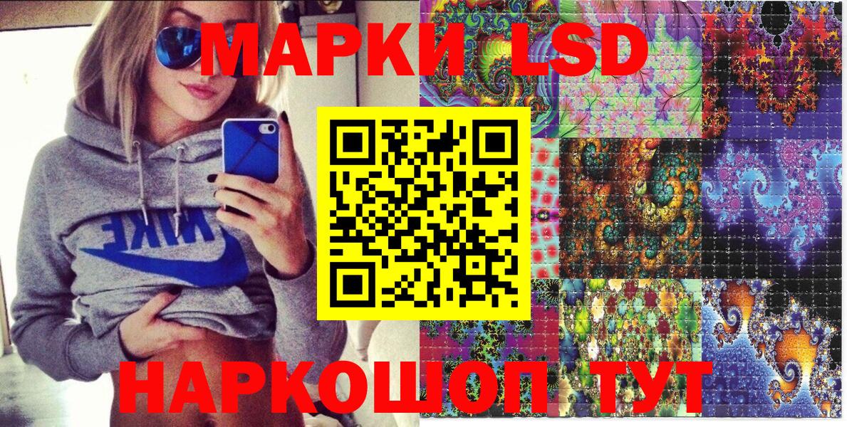 Лесной  Марки 25I-NBOMe 1,5мг  Наркотические марки  Вход с VPN  Марки 25I-NBOMe 1,5мг 