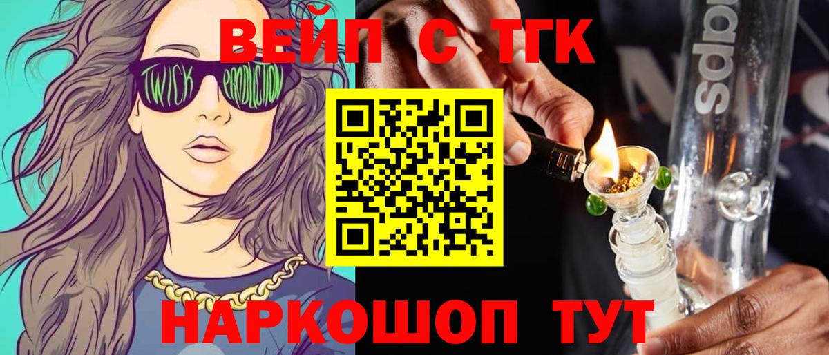 Дистиллят ТГК THC oil  Дистиллят ТГК вейп с тгк  Лесной  Вход с VPN 