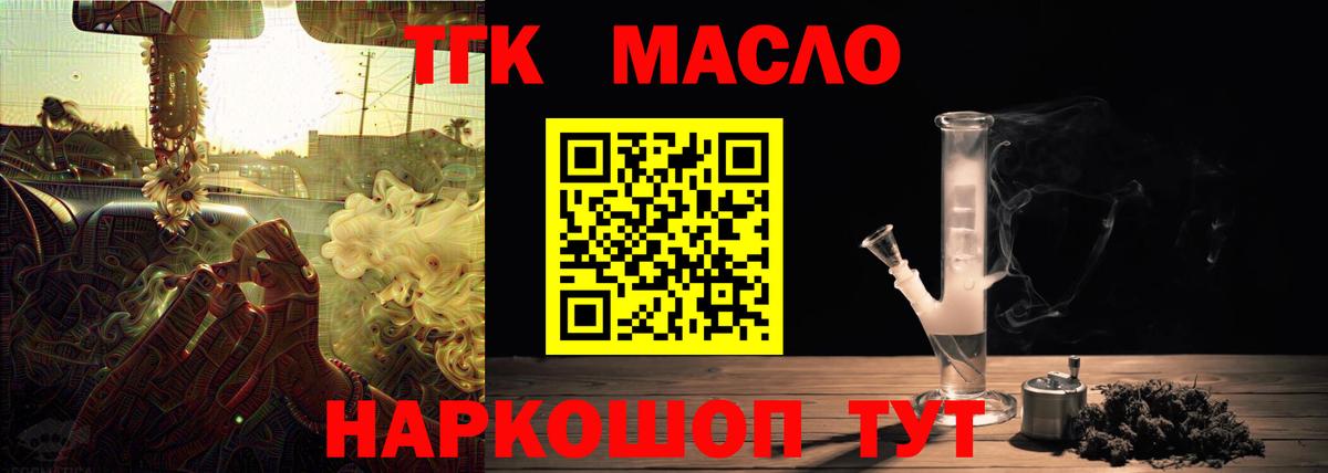 Дистиллят ТГК THC oil Лесной